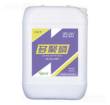 清液型大量元素水溶肥料100-300-100+TE+20AA-多聚磷-邁動(dòng)-炬光生物