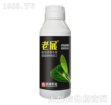 1000ml植物病毒專家-老展-派森農(nóng)化