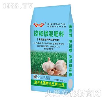 40kg大蒜專用控釋摻混肥料-金源肥業(yè)