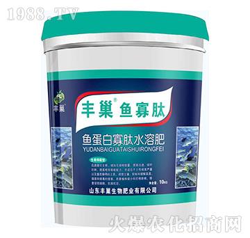 生根抑菌型魚蛋白寡肽水溶肥-豐巢魚寡肽-豐巢