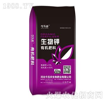 生物鉀有機肥料-今互農(nóng)