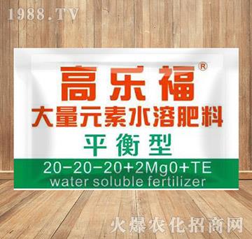 平衡型大量元素水溶肥料20-20-20+TE+2MgO+TE-高樂福-中蘇農(nóng)資