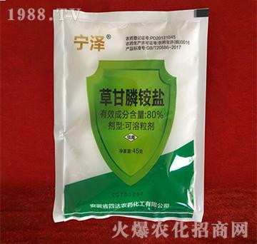 80%草甘膦銨鹽-寧澤-四達農(nóng)藥