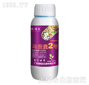 含腐植酸水溶肥料-烏能量2號-福瑞龍