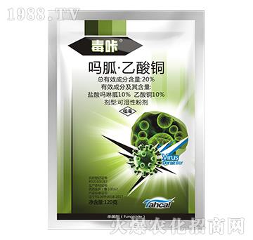 20%嗎胍·乙酸銅-毒咔-泰禾化工