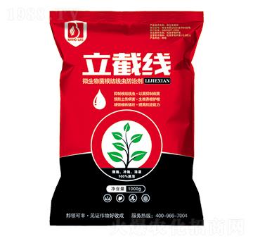 微生物菌根結(jié)線蟲防治劑-立截線-邦領(lǐng)農(nóng)業(yè)