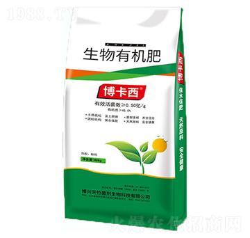 生物有機(jī)肥料-博卡西-博興天竹