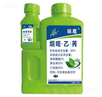 20%硝磺草酮+52%煙嘧·乙·莠-硝魔-古容