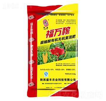 腐植酸型有機無機復混肥-福萬稼-盛豐農(nóng)業(yè)