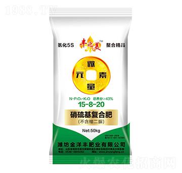 硝硫基復(fù)合肥15-8-20-豐之美-金洋豐