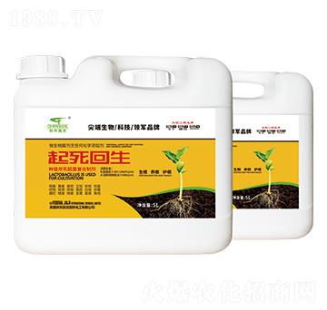 植物用乳酸菌復(fù)合制劑-起死回生-聯(lián)邦嘉吉