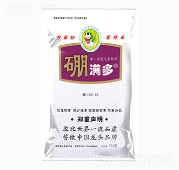 單一微量元素肥料-硼滿多-綠悅