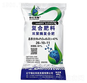 雙聚酶復(fù)合肥料26-10-12-錦化科技