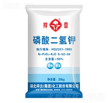 工業(yè)級磷酸二氫鉀0-52-34-祥云化工