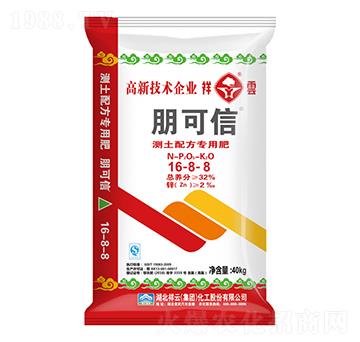 測土配方專用復合肥料16-8-8-朋可信-祥云化工