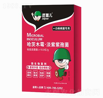 白粉病專用-哈茨木霉·淡紫紫孢菌-匠菌兒-益稼人