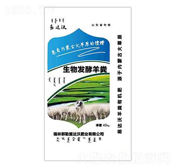 40kg物發(fā)酵羊糞 易達(dá)沃 達(dá)沃肥業(yè)