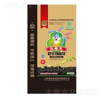 微生物菌劑 兔老大 魯實