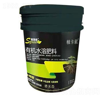 生根型有機(jī)水溶肥料 植卡素 施普諾