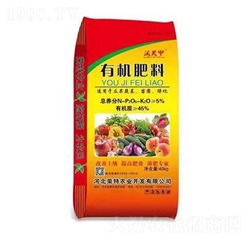 45%有機(jī)肥料 沃芙甲 榮特農(nóng)業(yè)