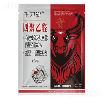 80%四聚乙醛-千刀嶄-有機化工廠