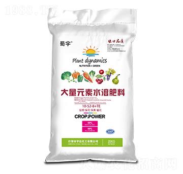 大量元素水溶肥料10-52-8+TE 蜀宇 宇達(dá)化工