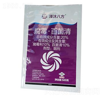 20%腐霉·百菌清 澤沐八方 振華化工