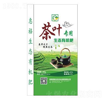 茶葉專用生態(tài)有機(jī)肥-惠格生態(tài)