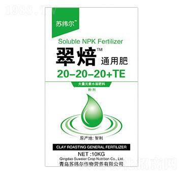 通用型大量元素水溶肥料20-20-20+TE-翠焙-蘇緯爾