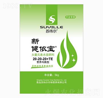 大量元素水溶肥20-20-20+TE-新健儂寶-蘇緯爾