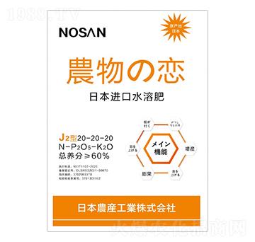 日本進(jìn)口水溶肥20-20-20-蘇緯爾