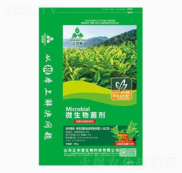 茶葉專用微生物菌劑-正本源生物