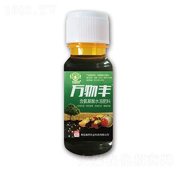 萬物豐（含氨基酸水溶肥料）-諾樸克-奧然農(nóng)業(yè)