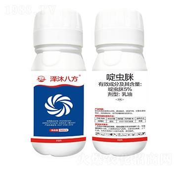 5%啶蟲脒-澤沐八方-振華化工