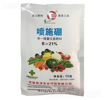 單一微量元素肥料-噴施硼-惠澤農(nóng)業(yè)