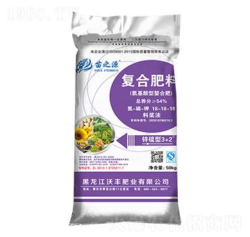 50kg氨基酸型復合肥料18-18-18-苗之源-沃豐肥業(yè)