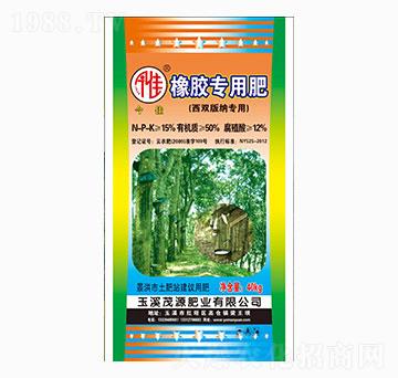 橡膠專(zhuān)用肥（西雙版納專(zhuān)用）-茂源肥業(yè)