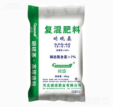 硝硫基復(fù)混肥料18-18-18-誠成肥業(yè)