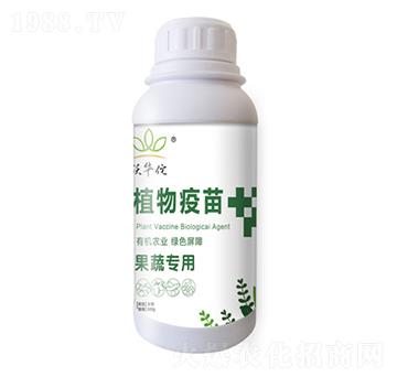 果蔬專用植物疫苗-沃華佗-漢美農(nóng)業(yè)