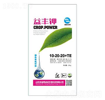 大量元素水溶肥料10-20-20+TE-益豐鉀-誠(chéng)成生物