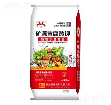 顆粒水溶菌肥-阿康化肥