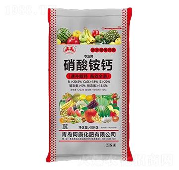 農(nóng)業(yè)用硝酸銨鈣-阿康化肥