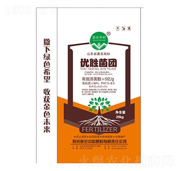 復(fù)合生物有機肥料-優(yōu)勝菌團-蔡倫中科