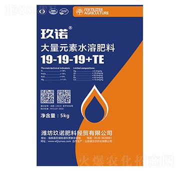 大量元素水溶肥料19-19-19+TE-玖諾肥料