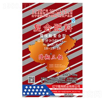 腐殖酸螯合型復合肥料18-18-18-隆翔肥業(yè)