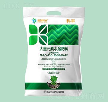 平衡型大量元素水溶肥料20-20-20+TE-科豐-世創(chuàng)科興