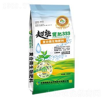 復合微生物肥料-超能菌肥333-綠能