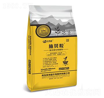 施貝粒復(fù)合微生物菌劑-金海盛