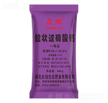 過(guò)磷酸鈣(16%紫粒)-眾旭肥業(yè)