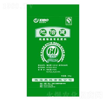 純植物源有機肥料-地倍健-微寶肥料